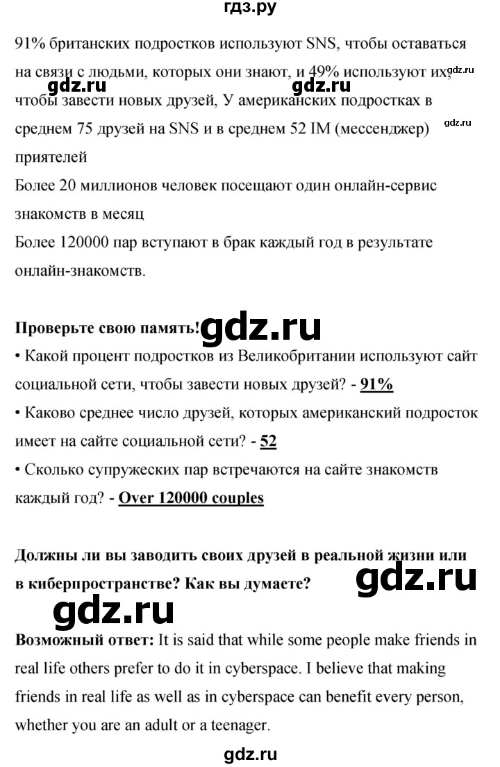 ГДЗ по английскому языку 8 класс Комарова рабочая тетрадь  страница - 129, Решебник 2016