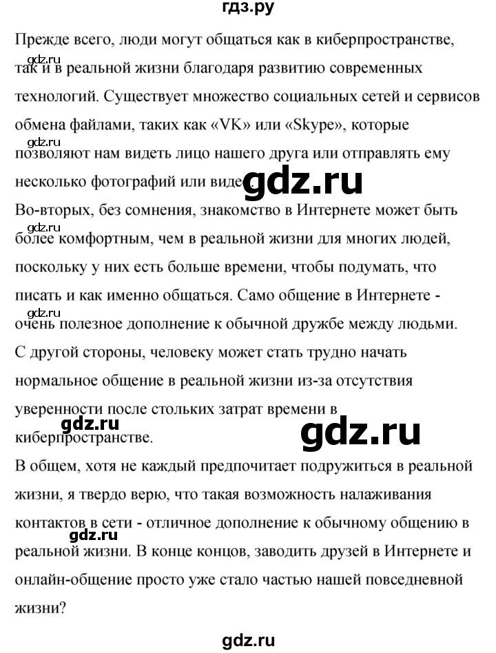 ГДЗ по английскому языку 8 класс Комарова рабочая тетрадь  страница - 129, Решебник 2016