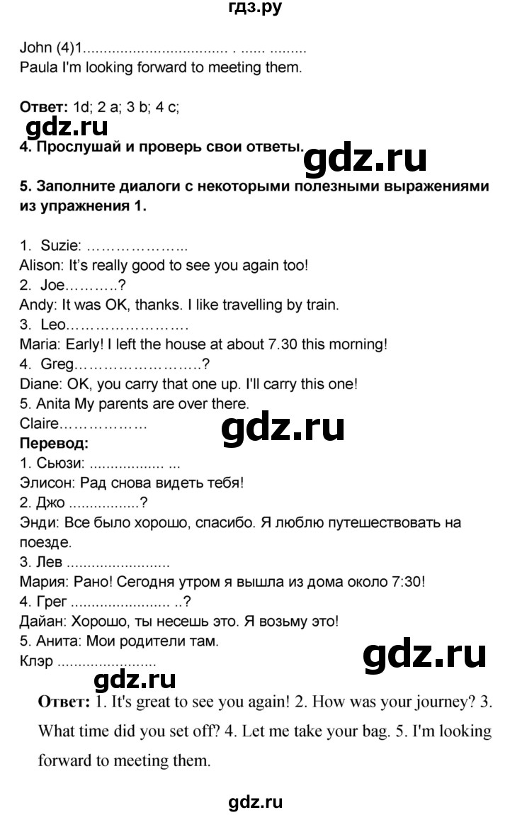 ГДЗ по английскому языку 8 класс Комарова рабочая тетрадь  страница - 13, Решебник 2016
