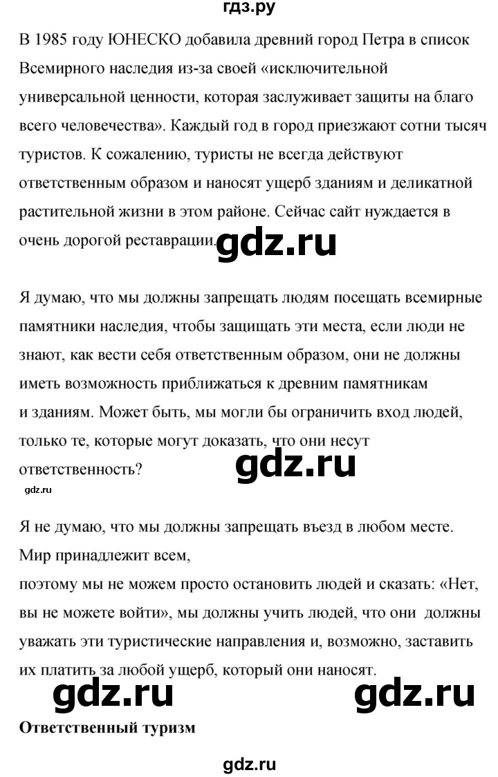 ГДЗ по английскому языку 8 класс Комарова рабочая тетрадь  страница - 130, Решебник 2016