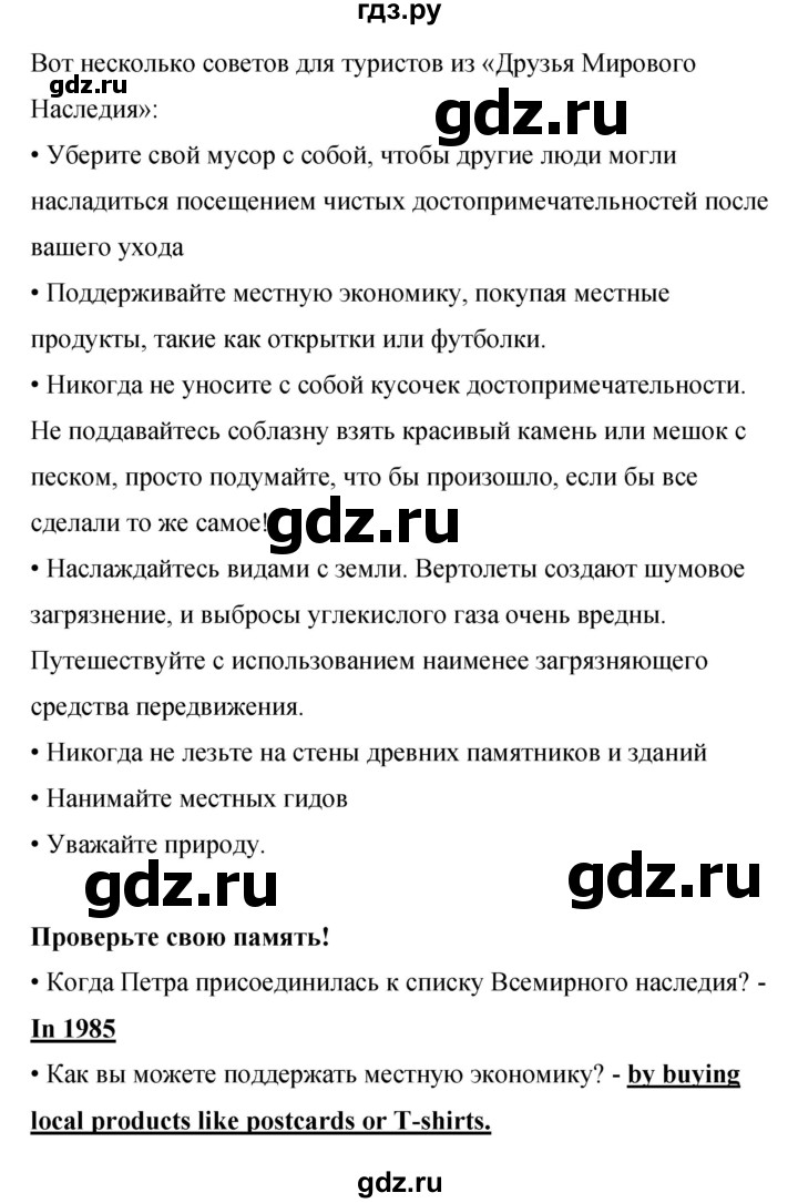 ГДЗ по английскому языку 8 класс Комарова рабочая тетрадь  страница - 130, Решебник 2016
