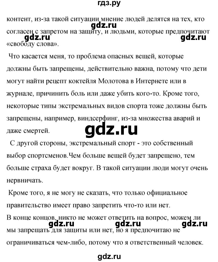 ГДЗ по английскому языку 8 класс Комарова рабочая тетрадь  страница - 130, Решебник 2016