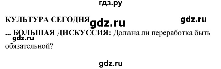 ГДЗ по английскому языку 8 класс Комарова рабочая тетрадь  страница - 131, Решебник 2016