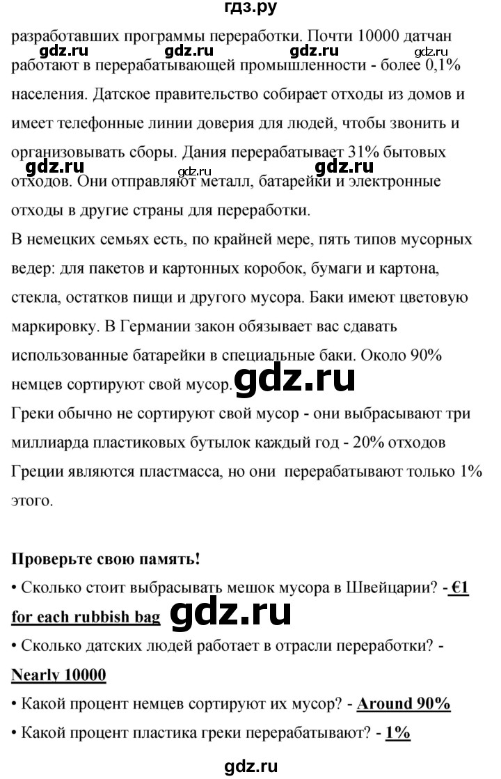 ГДЗ по английскому языку 8 класс Комарова рабочая тетрадь  страница - 131, Решебник 2016