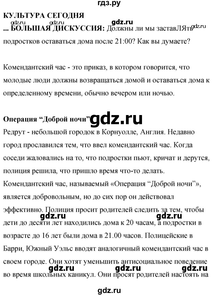 ГДЗ по английскому языку 8 класс Комарова рабочая тетрадь  страница - 132, Решебник 2016