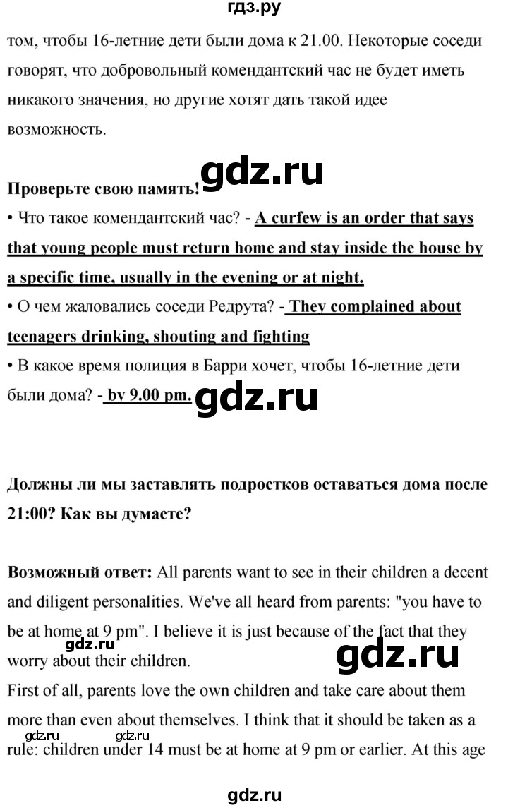 ГДЗ по английскому языку 8 класс Комарова рабочая тетрадь  страница - 132, Решебник 2016