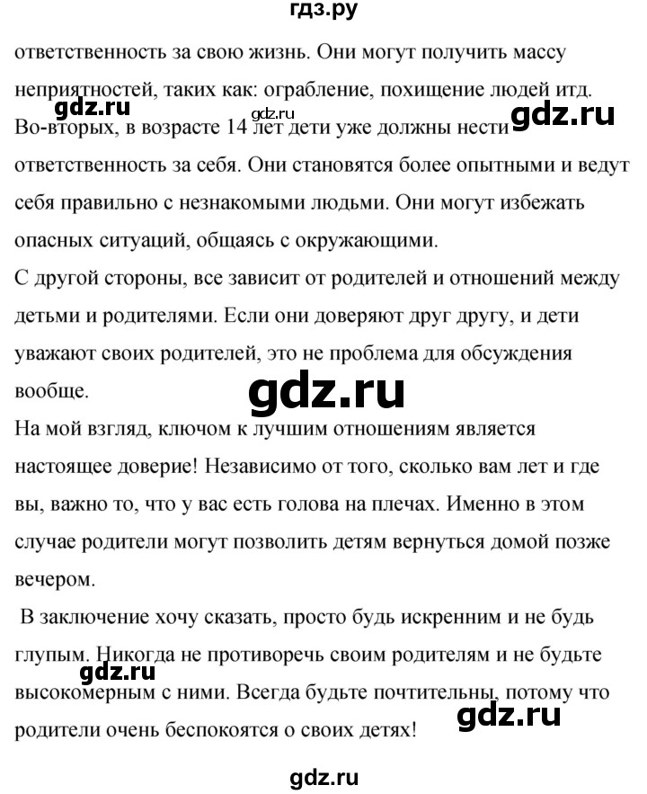 ГДЗ по английскому языку 8 класс Комарова рабочая тетрадь  страница - 132, Решебник 2016