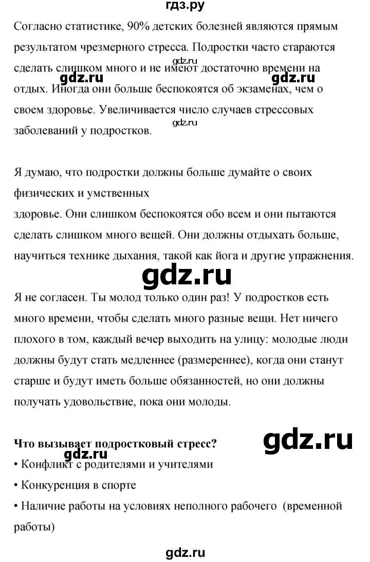 ГДЗ по английскому языку 8 класс Комарова рабочая тетрадь  страница - 133, Решебник 2016