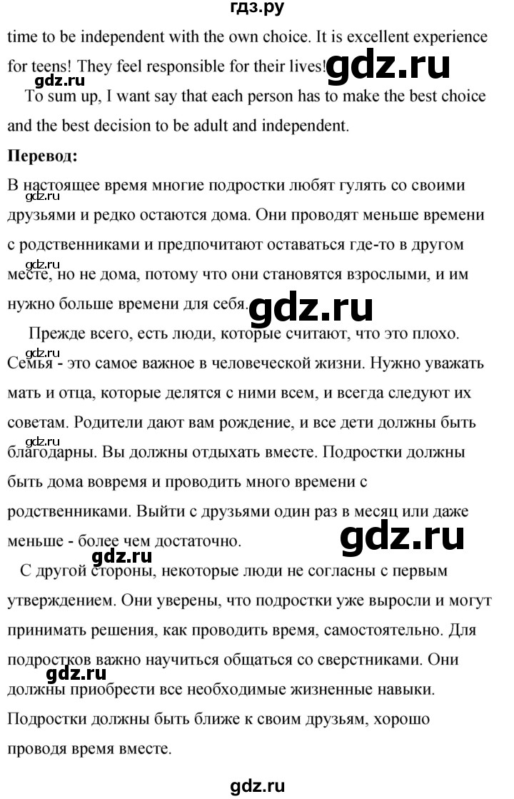 ГДЗ по английскому языку 8 класс Комарова рабочая тетрадь  страница - 133, Решебник 2016