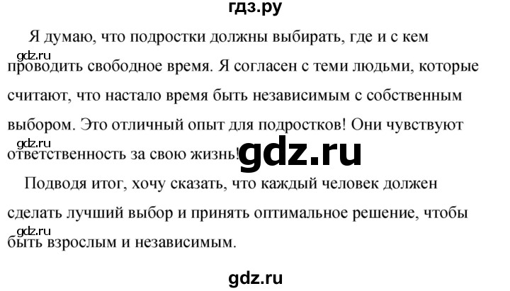 ГДЗ по английскому языку 8 класс Комарова рабочая тетрадь  страница - 133, Решебник 2016
