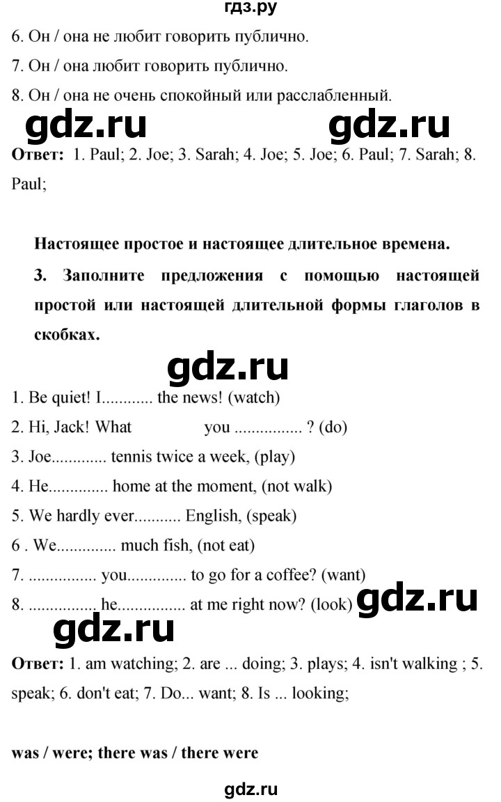 ГДЗ по английскому языку 8 класс Комарова рабочая тетрадь  страница - 14, Решебник 2016