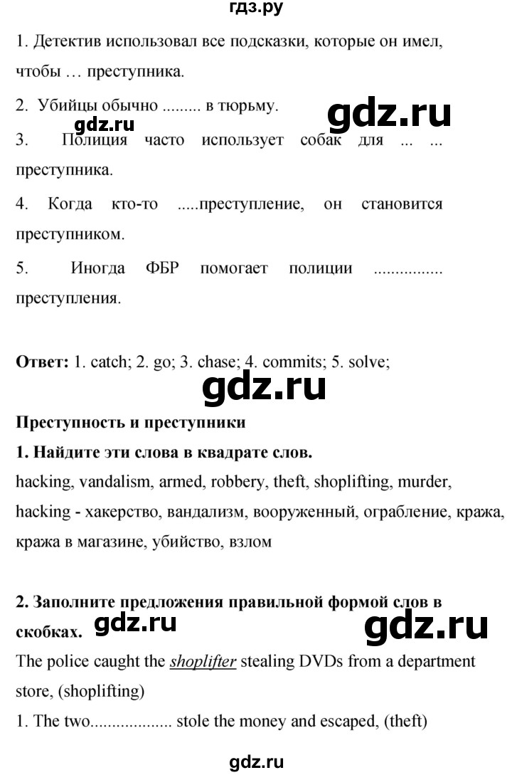 ГДЗ по английскому языку 8 класс Комарова рабочая тетрадь  страница - 16, Решебник 2016