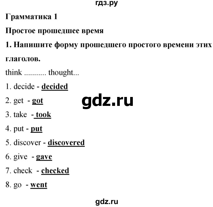 ГДЗ по английскому языку 8 класс Комарова рабочая тетрадь  страница - 17, Решебник 2016
