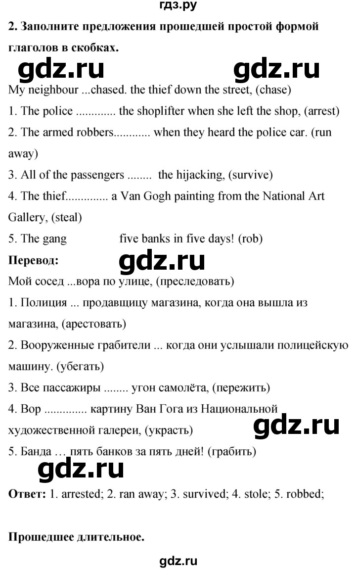 ГДЗ по английскому языку 8 класс Комарова рабочая тетрадь  страница - 17, Решебник 2016