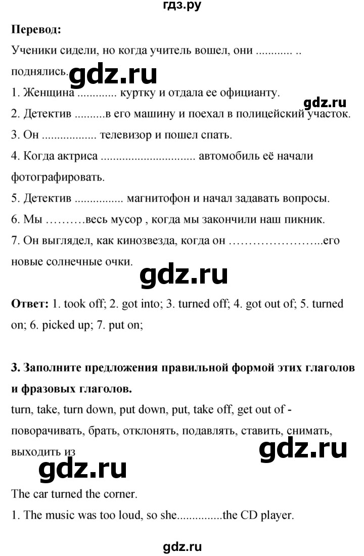 ГДЗ по английскому языку 8 класс Комарова рабочая тетрадь  страница - 18, Решебник 2016