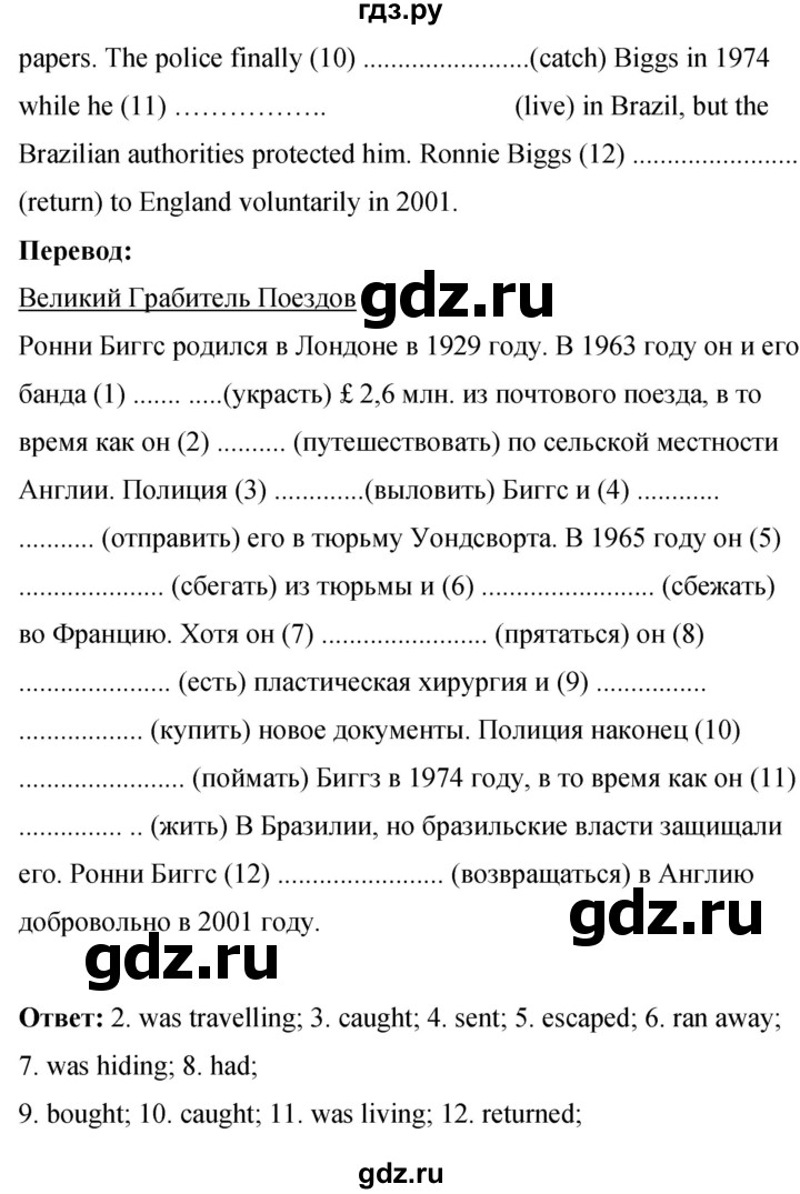 ГДЗ по английскому языку 8 класс Комарова рабочая тетрадь  страница - 19, Решебник 2016