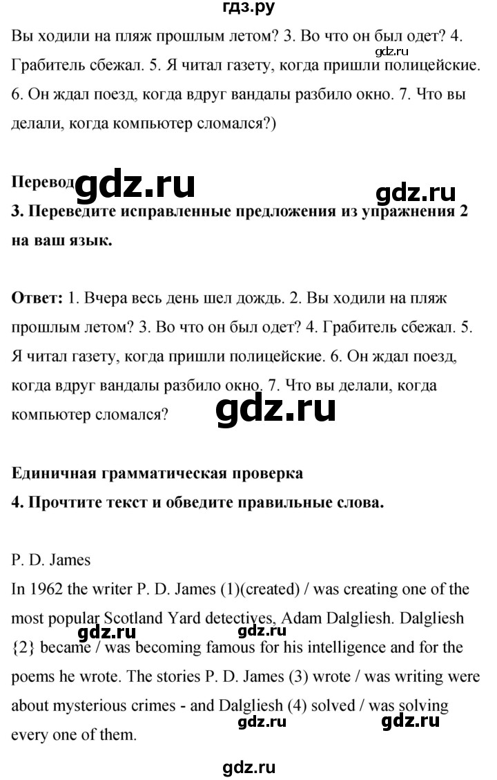 ГДЗ по английскому языку 8 класс Комарова рабочая тетрадь  страница - 20, Решебник 2016