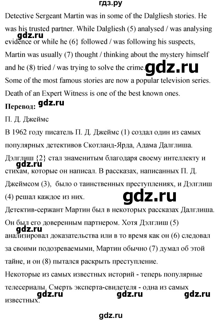 ГДЗ по английскому языку 8 класс Комарова рабочая тетрадь  страница - 20, Решебник 2016