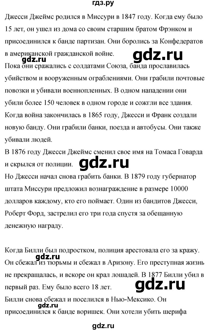 ГДЗ по английскому языку 8 класс Комарова рабочая тетрадь  страница - 21, Решебник 2016