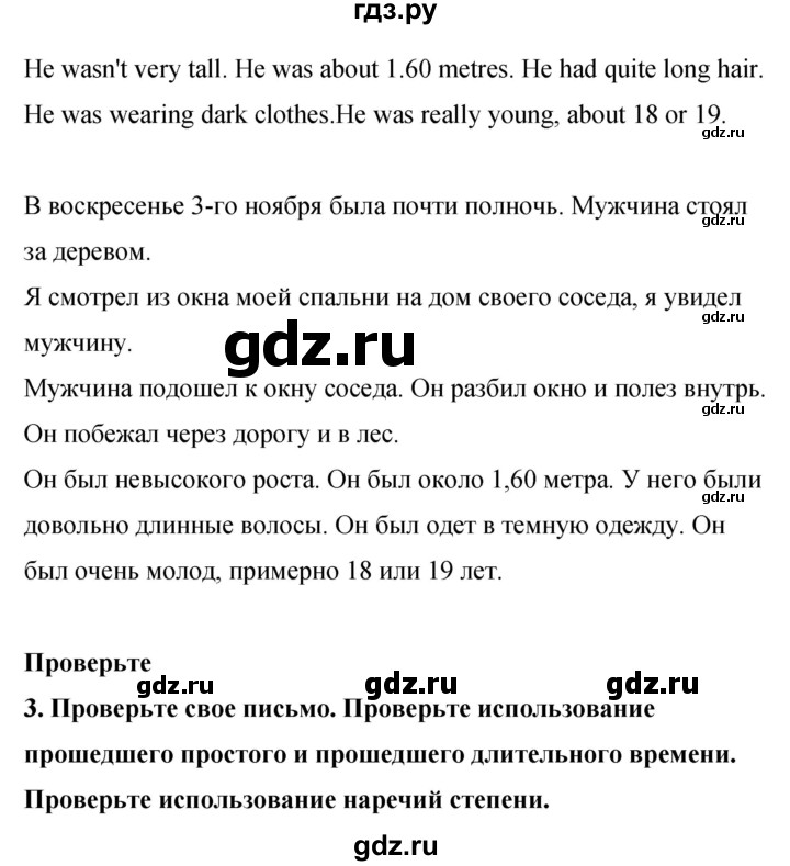 ГДЗ по английскому языку 8 класс Комарова рабочая тетрадь  страница - 22, Решебник 2016