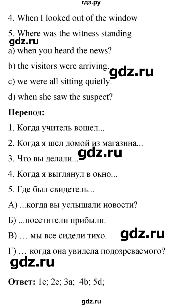 ГДЗ по английскому языку 8 класс Комарова рабочая тетрадь  страница - 24, Решебник 2016