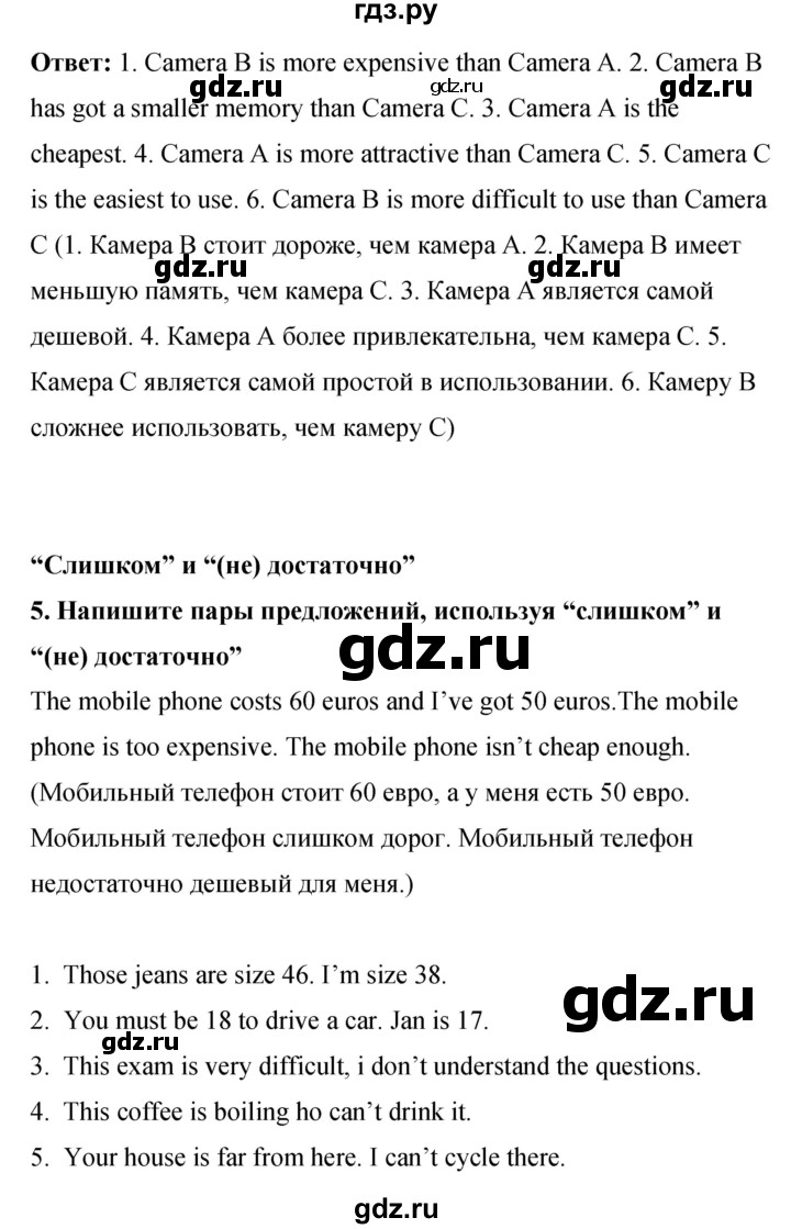 ГДЗ по английскому языку 8 класс Комарова рабочая тетрадь  страница - 27, Решебник 2016