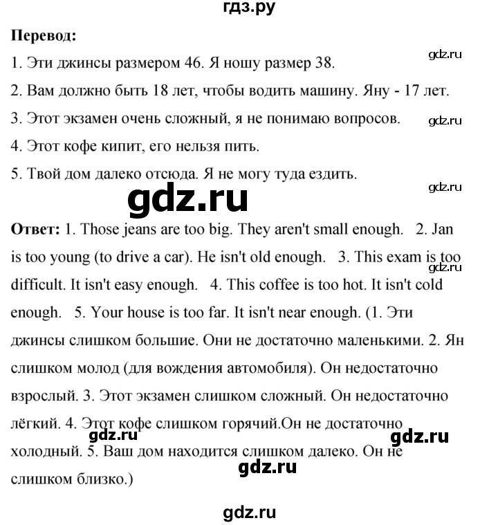 ГДЗ по английскому языку 8 класс Комарова рабочая тетрадь  страница - 27, Решебник 2016
