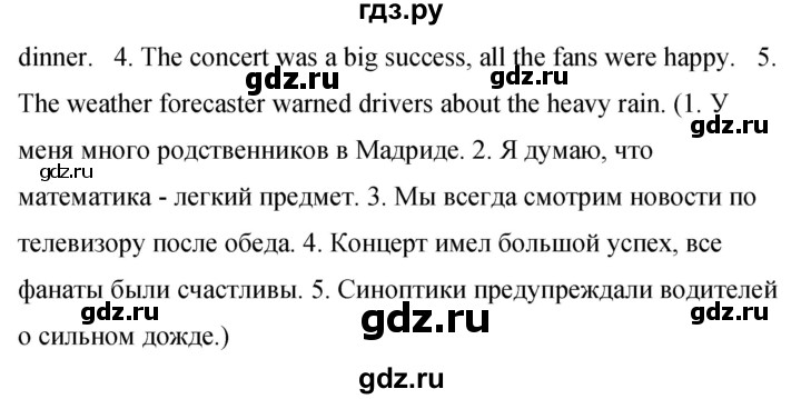 ГДЗ по английскому языку 8 класс Комарова рабочая тетрадь  страница - 28, Решебник 2016
