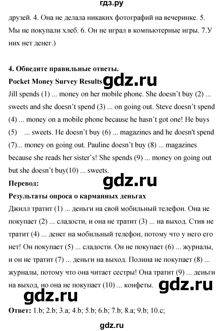 ГДЗ по английскому языку 8 класс Комарова рабочая тетрадь  страница - 29, Решебник 2016
