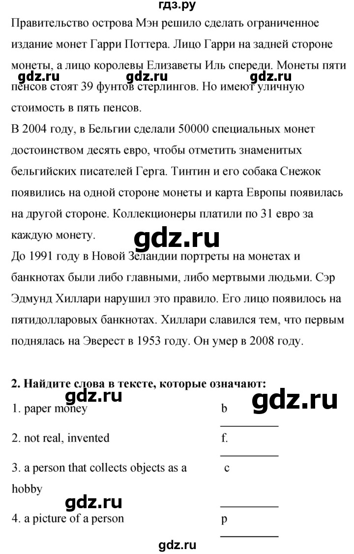 ГДЗ по английскому языку 8 класс Комарова рабочая тетрадь  страница - 31, Решебник 2016
