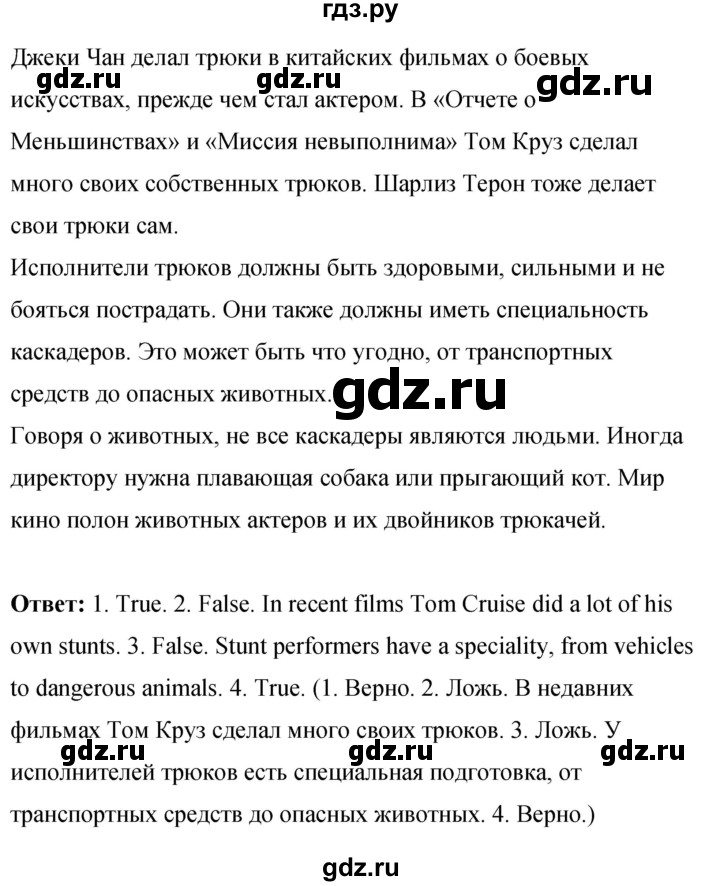 ГДЗ по английскому языку 8 класс Комарова рабочая тетрадь  страница - 41, Решебник 2016