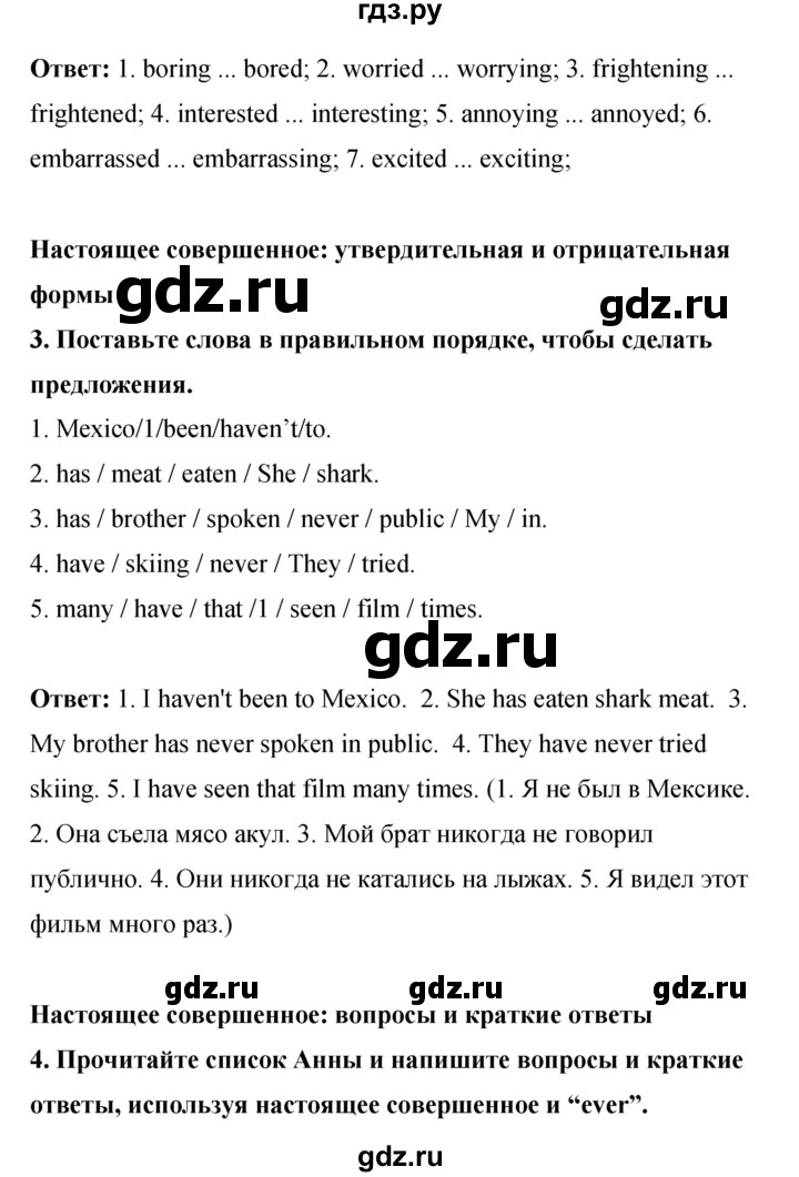 ГДЗ по английскому языку 8 класс Комарова рабочая тетрадь  страница - 44, Решебник 2016