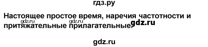 ГДЗ по английскому языку 8 класс Комарова рабочая тетрадь  страница - 5, Решебник 2016