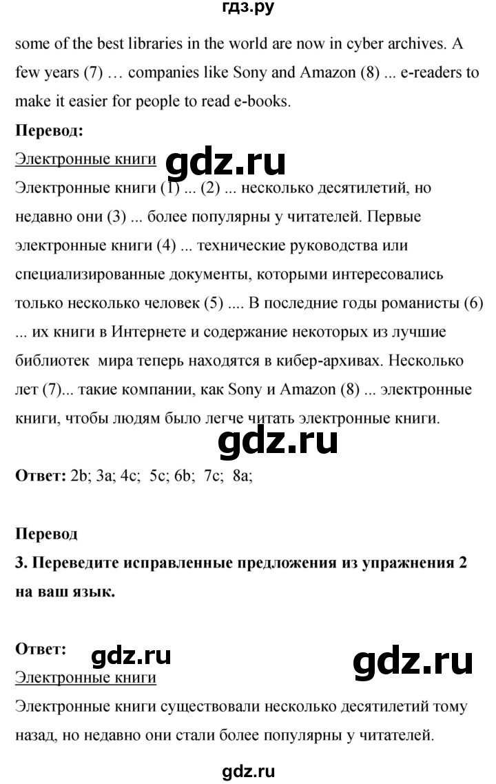 ГДЗ по английскому языку 8 класс Комарова рабочая тетрадь  страница - 50, Решебник 2016