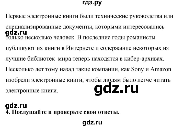 ГДЗ по английскому языку 8 класс Комарова рабочая тетрадь  страница - 50, Решебник 2016