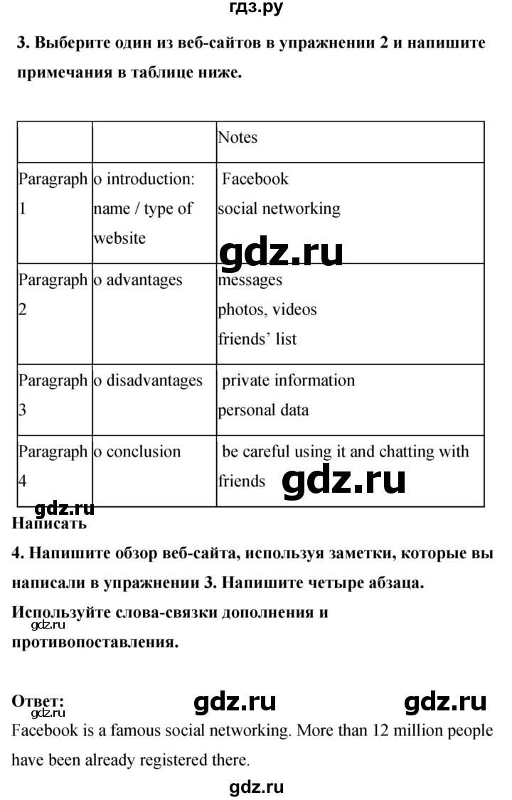 ГДЗ по английскому языку 8 класс Комарова рабочая тетрадь  страница - 52, Решебник 2016
