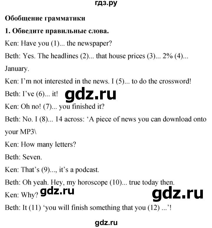 ГДЗ по английскому языку 8 класс Комарова рабочая тетрадь  страница - 55, Решебник 2016