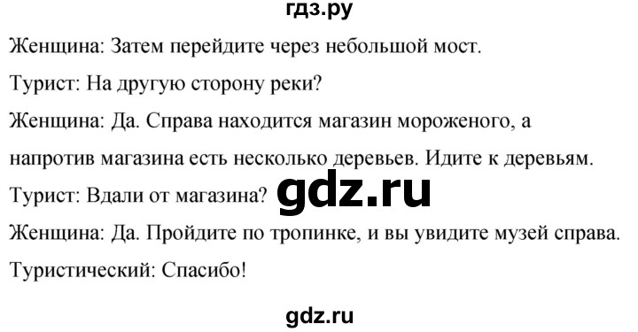 ГДЗ по английскому языку 8 класс Комарова рабочая тетрадь  страница - 56, Решебник 2016