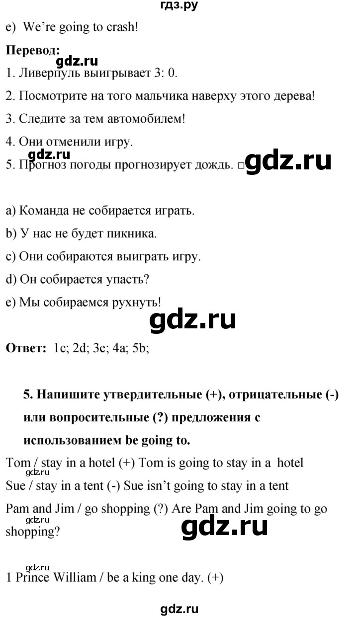 ГДЗ по английскому языку 8 класс Комарова рабочая тетрадь  страница - 57, Решебник 2016