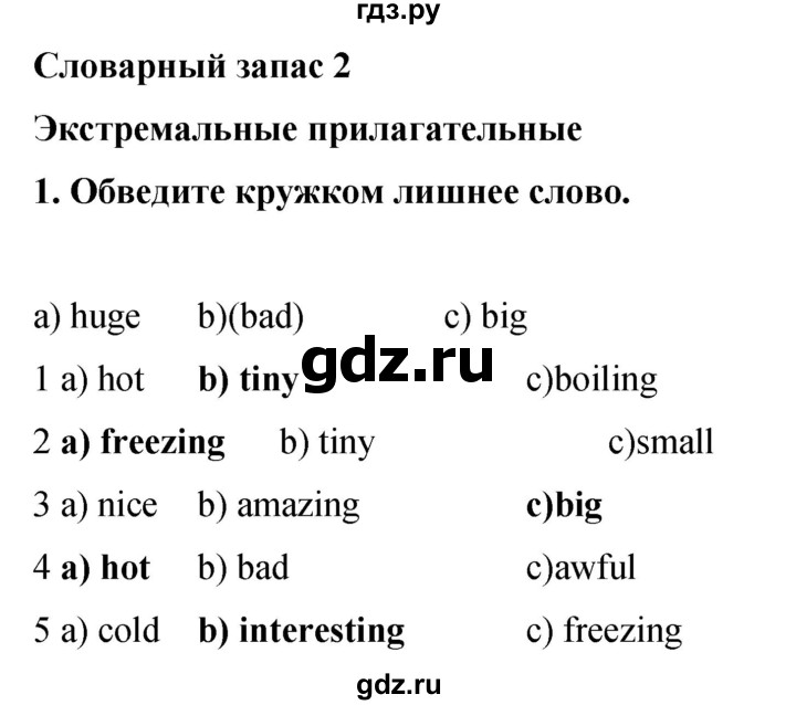 ГДЗ по английскому языку 8 класс Комарова рабочая тетрадь  страница - 58, Решебник 2016