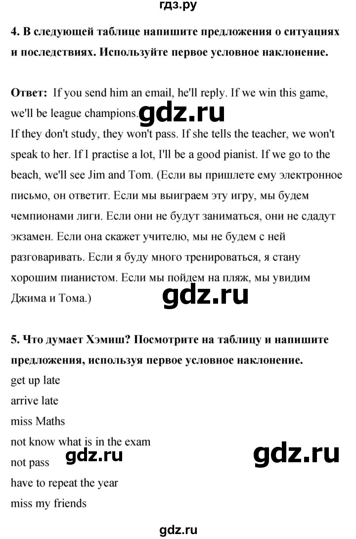 ГДЗ по английскому языку 8 класс Комарова рабочая тетрадь  страница - 59, Решебник 2016