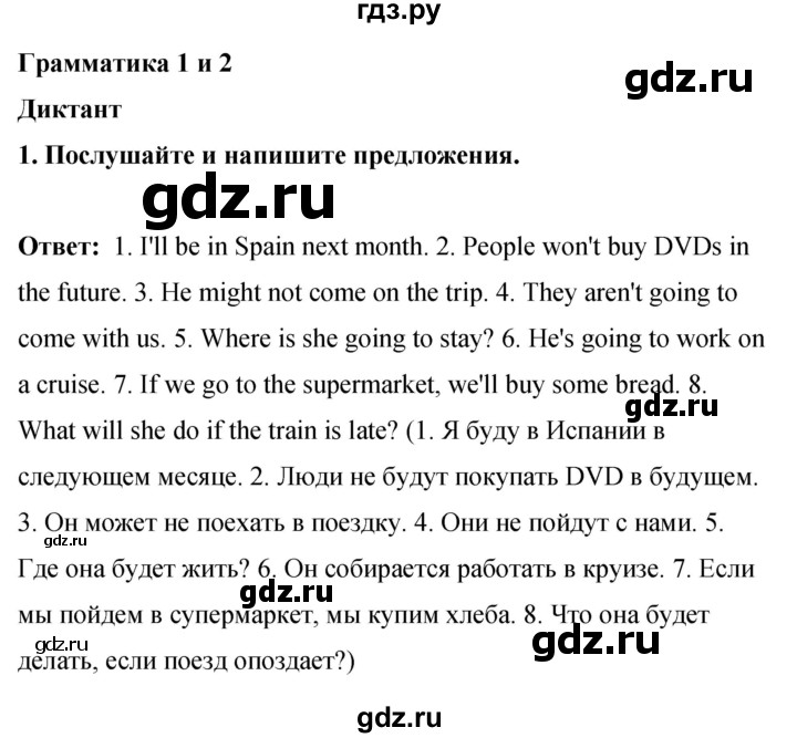 ГДЗ по английскому языку 8 класс Комарова рабочая тетрадь  страница - 60, Решебник 2016