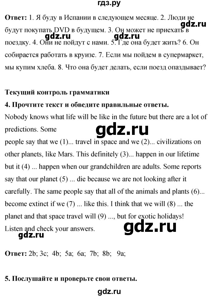 ГДЗ по английскому языку 8 класс Комарова рабочая тетрадь  страница - 60, Решебник 2016