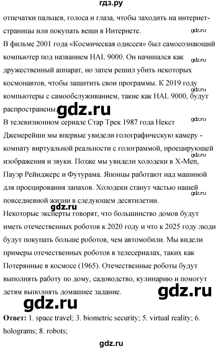 ГДЗ по английскому языку 8 класс Комарова рабочая тетрадь  страница - 61, Решебник 2016