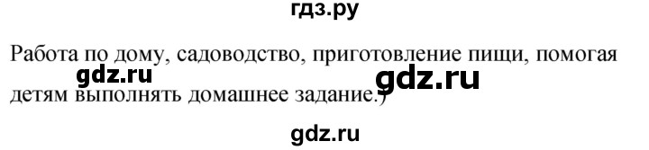 ГДЗ по английскому языку 8 класс Комарова рабочая тетрадь  страница - 61, Решебник 2016