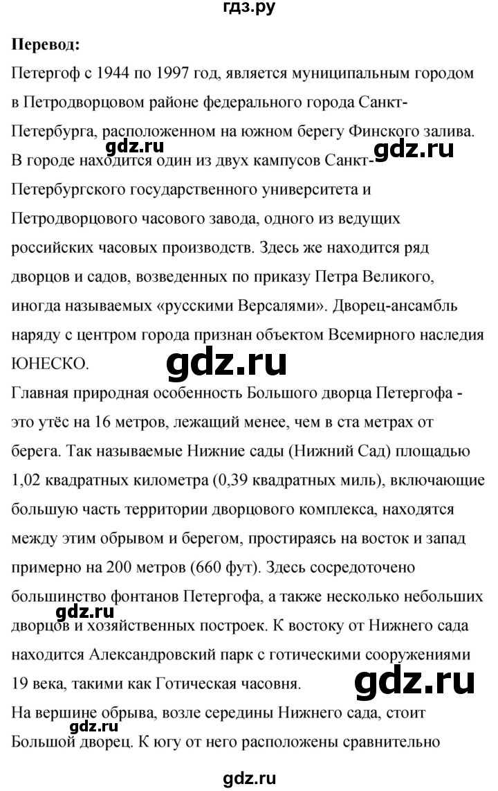 ГДЗ по английскому языку 8 класс Комарова рабочая тетрадь  страница - 62, Решебник 2016