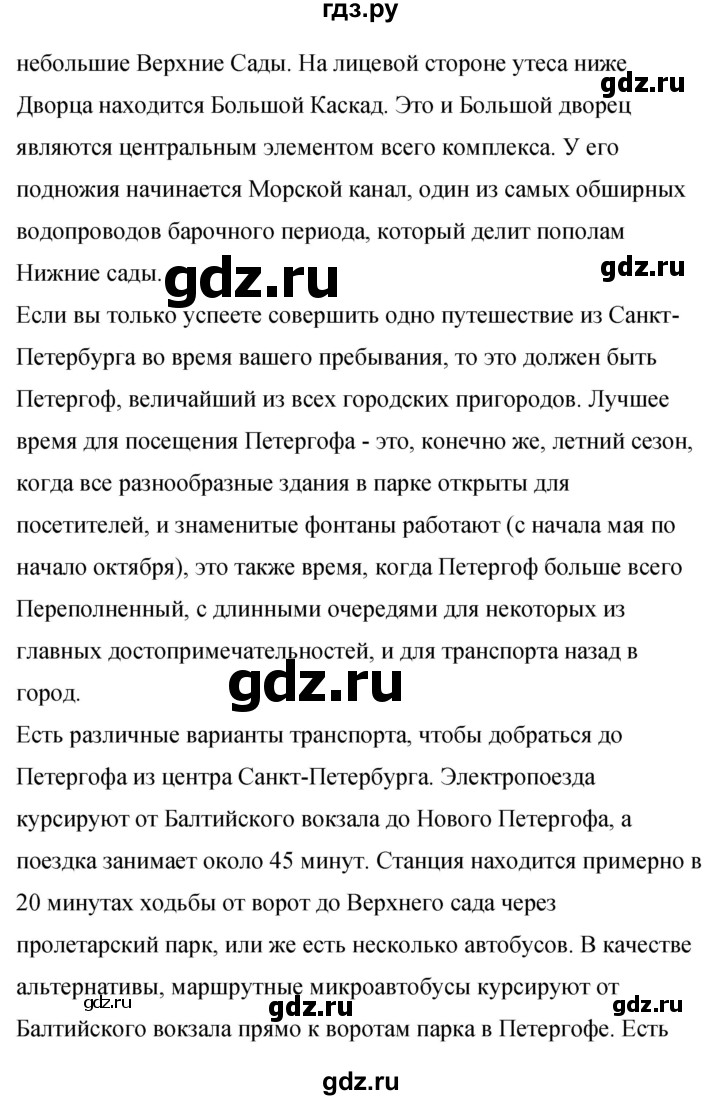 ГДЗ по английскому языку 8 класс Комарова рабочая тетрадь  страница - 62, Решебник 2016