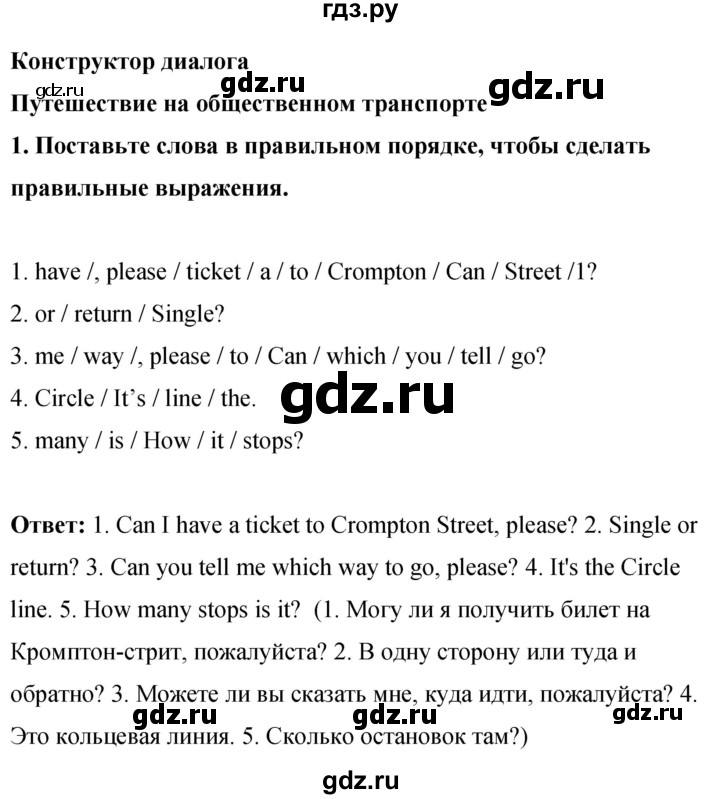 ГДЗ по английскому языку 8 класс Комарова рабочая тетрадь  страница - 63, Решебник 2016