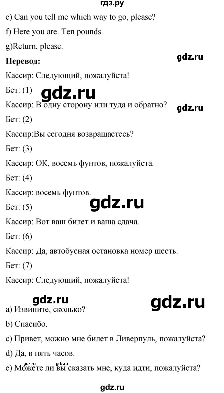 ГДЗ по английскому языку 8 класс Комарова рабочая тетрадь  страница - 63, Решебник 2016