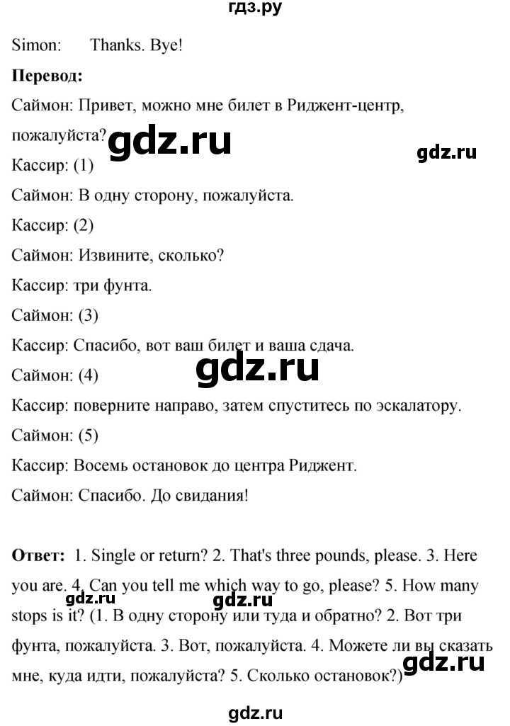 ГДЗ по английскому языку 8 класс Комарова рабочая тетрадь  страница - 63, Решебник 2016